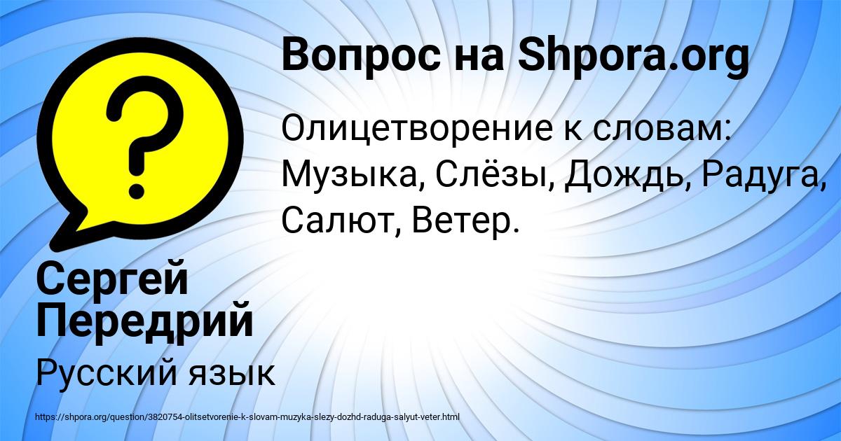 Картинка с текстом вопроса от пользователя Сергей Передрий