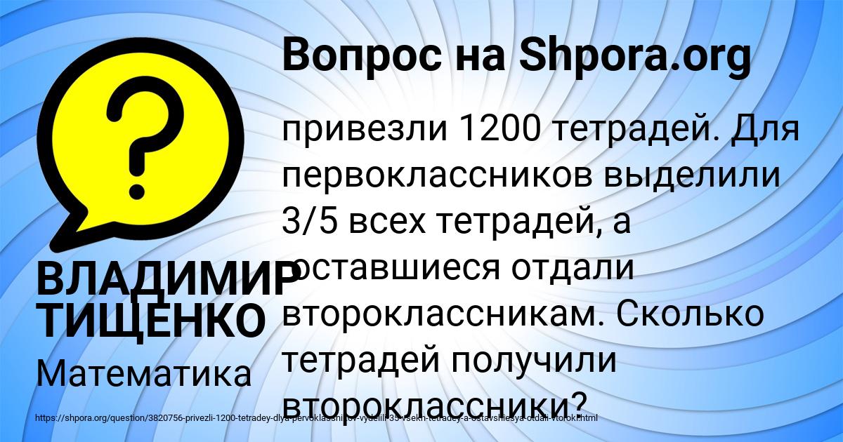 Картинка с текстом вопроса от пользователя ВЛАДИМИР ТИЩЕНКО