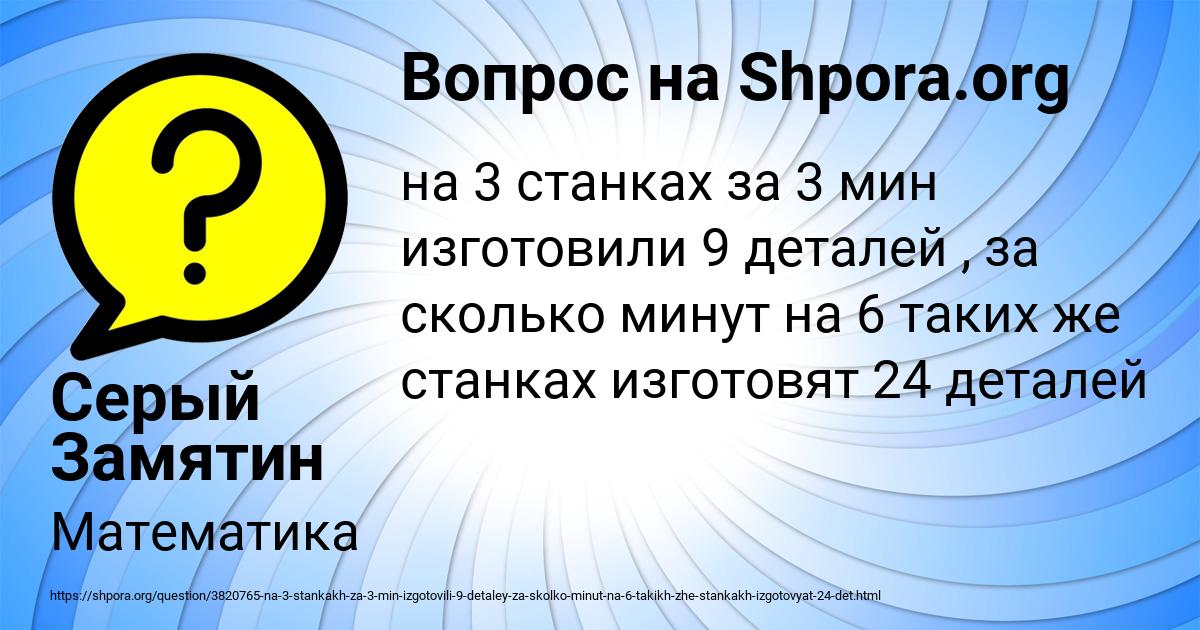 Картинка с текстом вопроса от пользователя Серый Замятин
