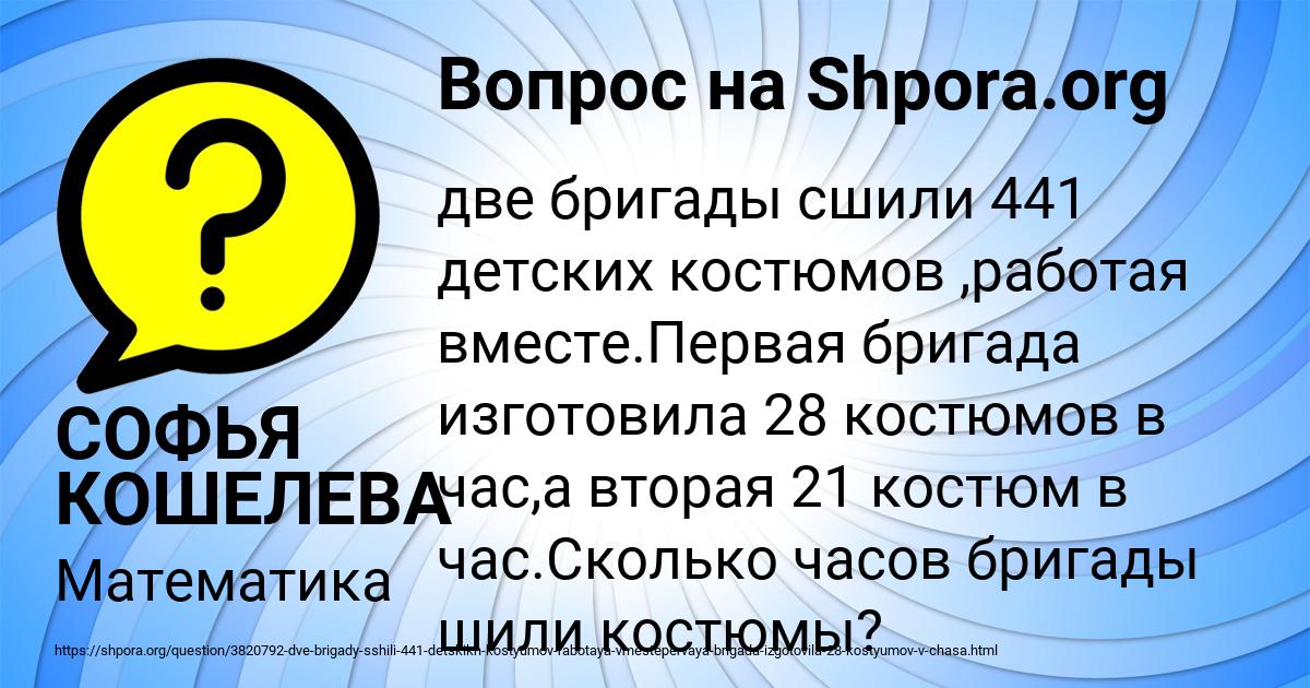 Картинка с текстом вопроса от пользователя СОФЬЯ КОШЕЛЕВА