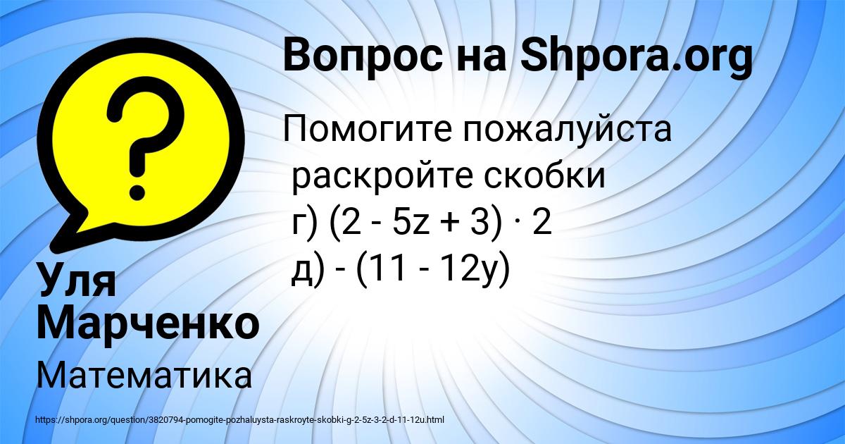 Картинка с текстом вопроса от пользователя Уля Марченко