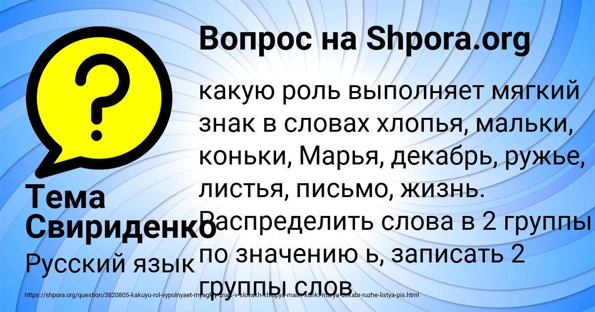 Картинка с текстом вопроса от пользователя Тема Свириденко