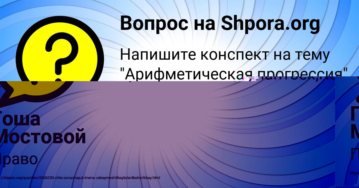 Картинка с текстом вопроса от пользователя Vladik Pankov