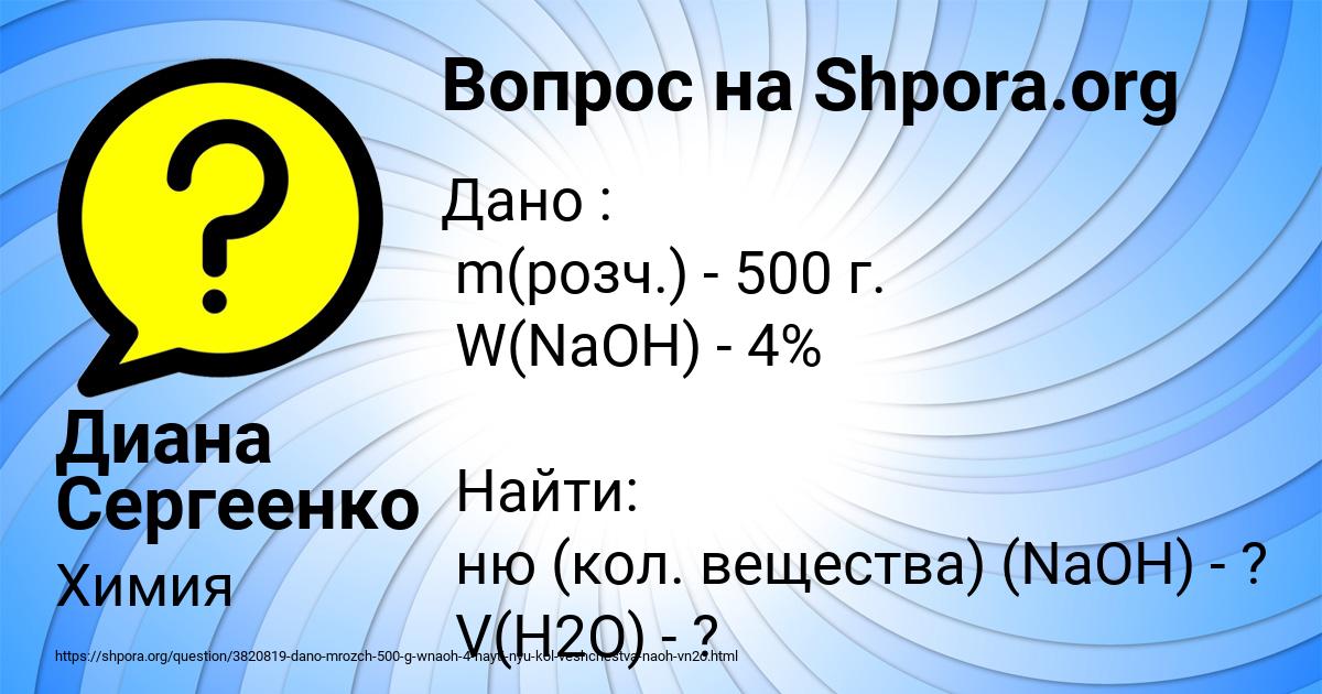 Картинка с текстом вопроса от пользователя Диана Сергеенко