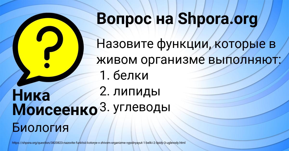 Картинка с текстом вопроса от пользователя Ника Моисеенко