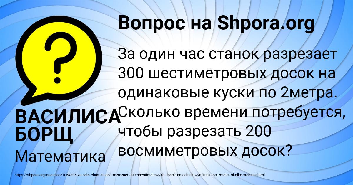 Картинка с текстом вопроса от пользователя Демид Страхов