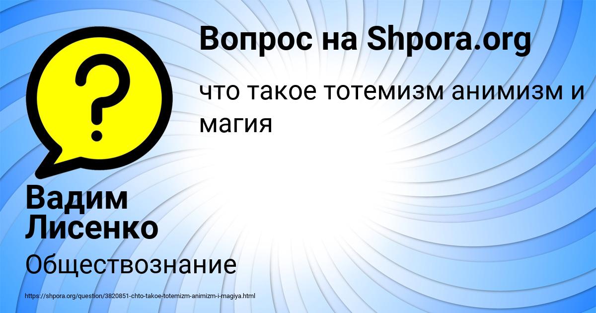 Картинка с текстом вопроса от пользователя Вадим Лисенко