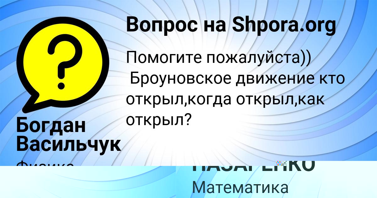 Картинка с текстом вопроса от пользователя Богдан Васильчук