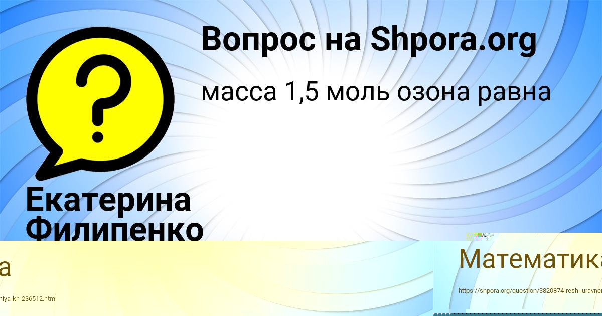 Картинка с текстом вопроса от пользователя ТОЛИК ДОРОШЕНКО