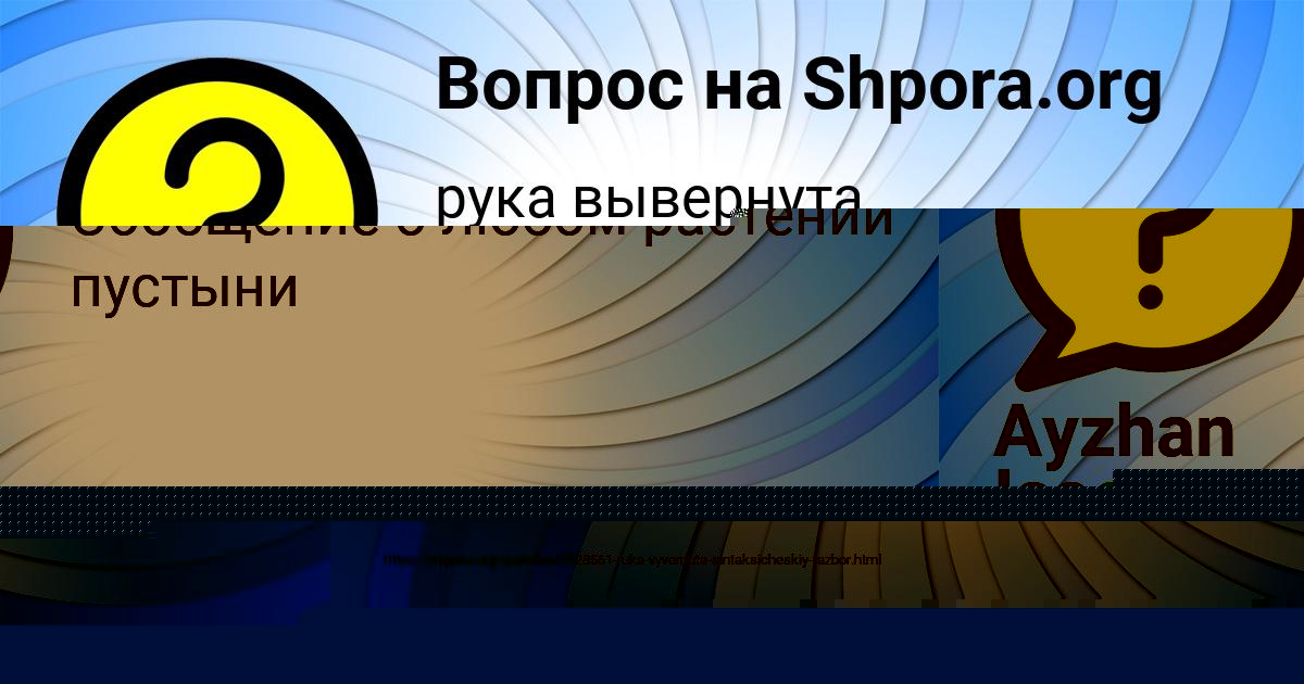 Картинка с текстом вопроса от пользователя Серый Лысенко