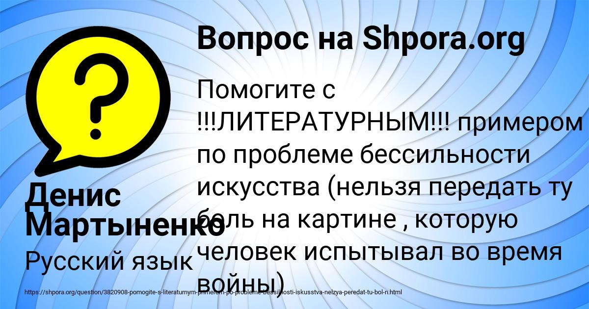 Картинка с текстом вопроса от пользователя Денис Мартыненко