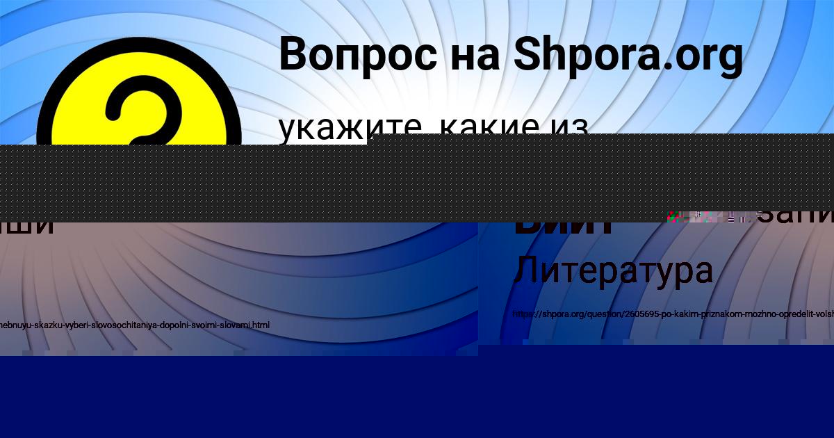 Картинка с текстом вопроса от пользователя ОЛЕСЯ СОЛОВЕЙ