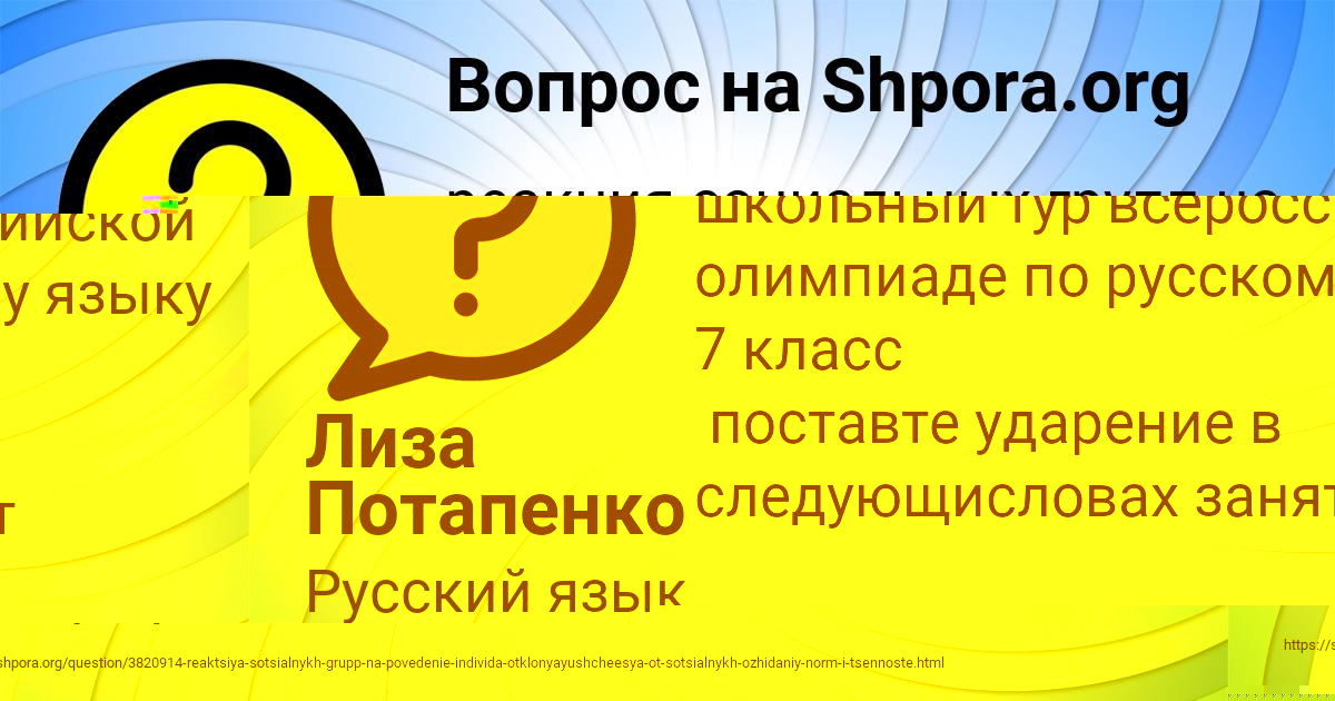 Картинка с текстом вопроса от пользователя Людмила Берестнева