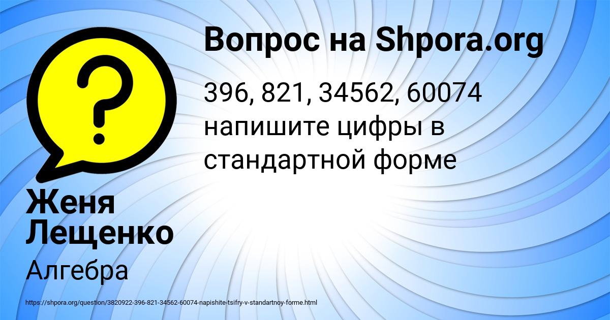Картинка с текстом вопроса от пользователя Женя Лещенко