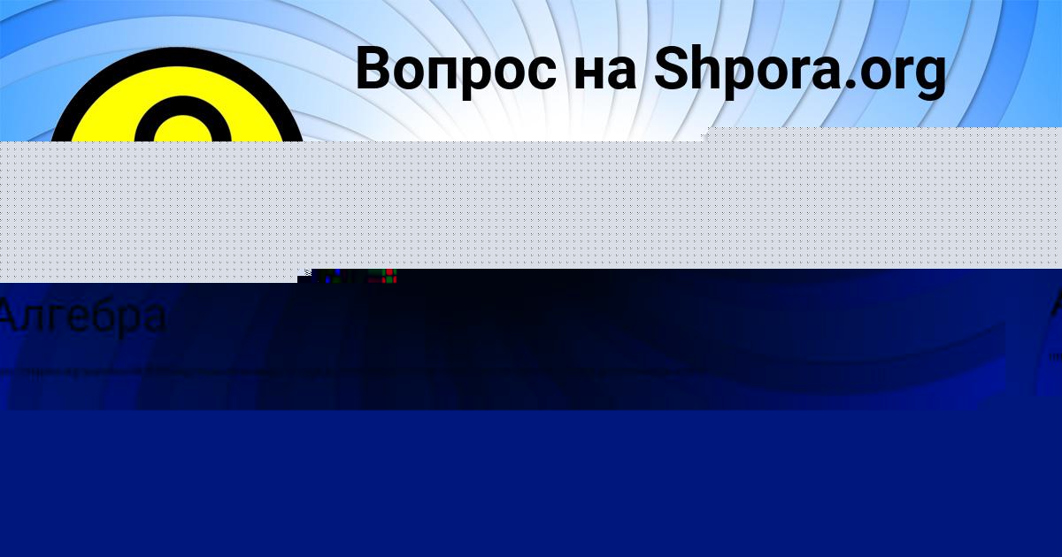 Картинка с текстом вопроса от пользователя Милана Марцыпан