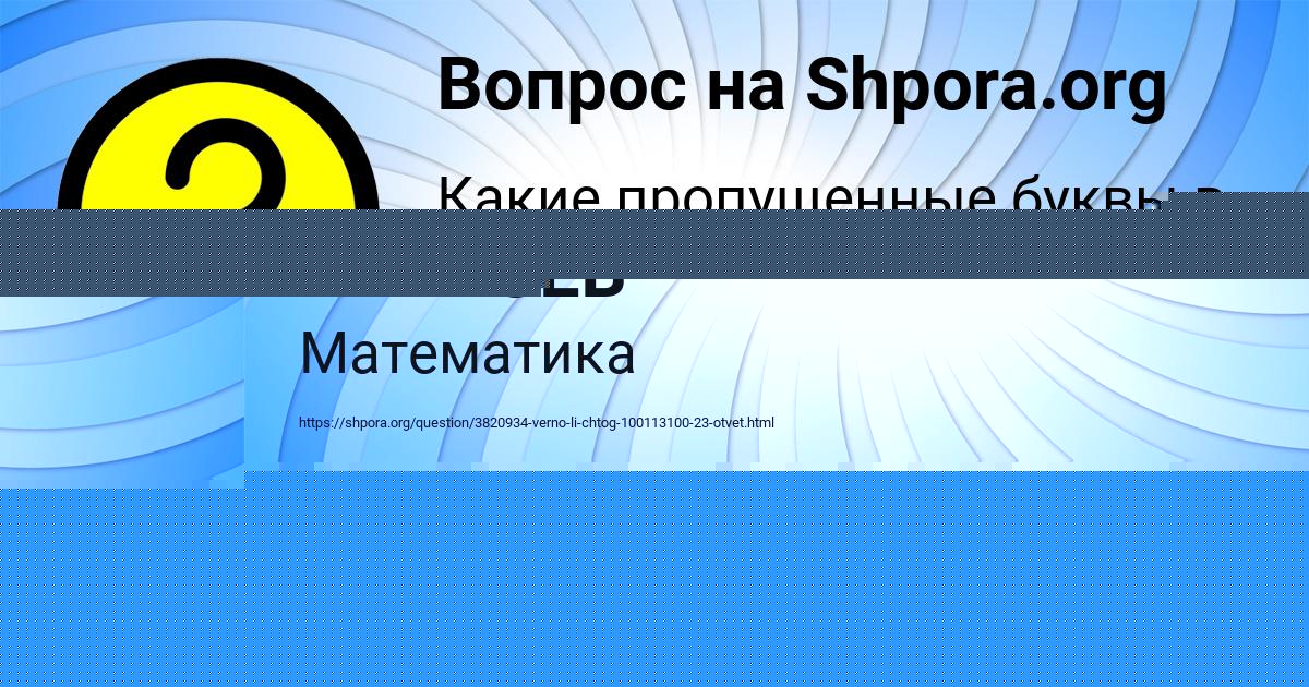 Картинка с текстом вопроса от пользователя ТЁМА КАРАСЁВ