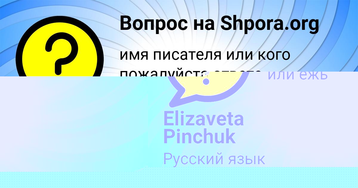 Картинка с текстом вопроса от пользователя Митя Соловей