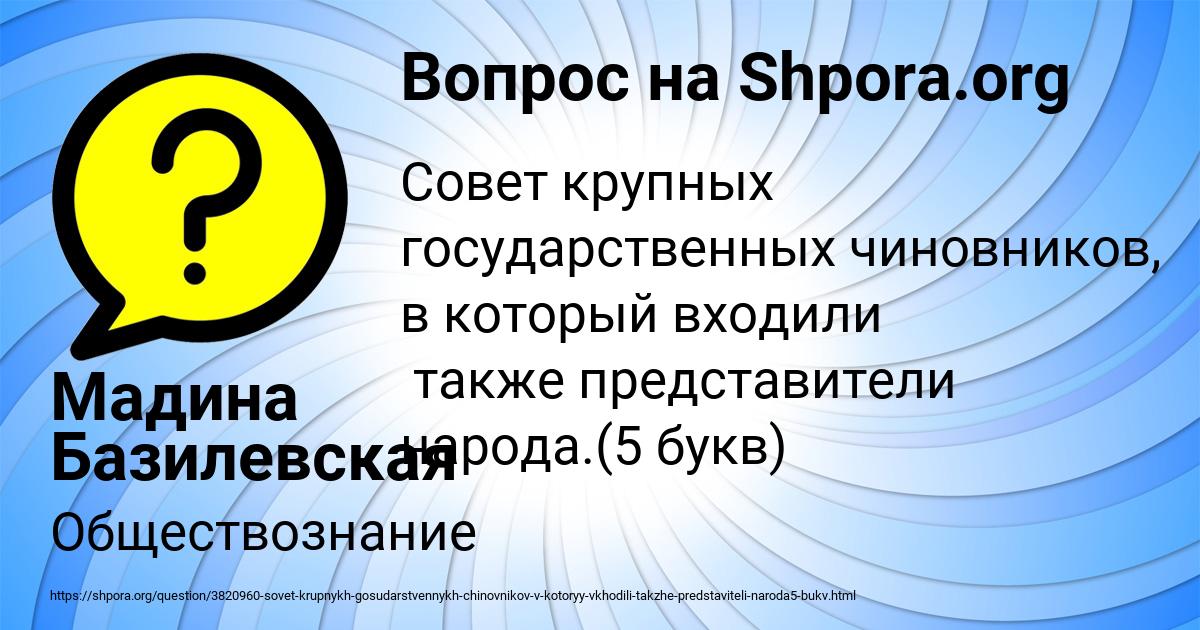 Картинка с текстом вопроса от пользователя Мадина Базилевская