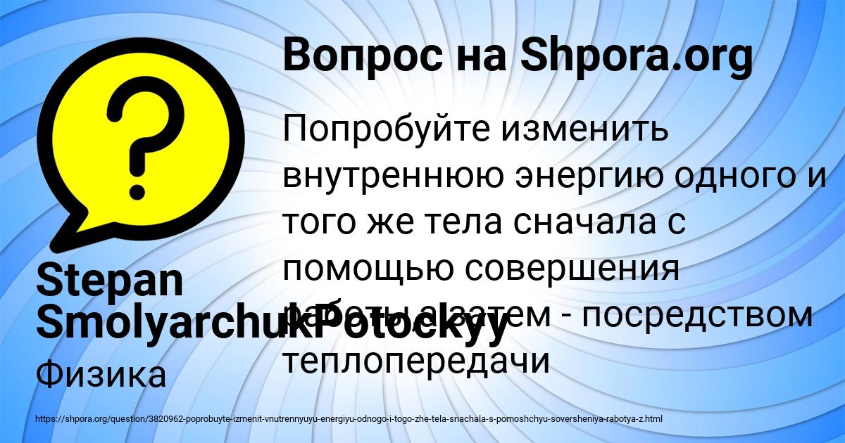 Картинка с текстом вопроса от пользователя Stepan SmolyarchukPotockyy