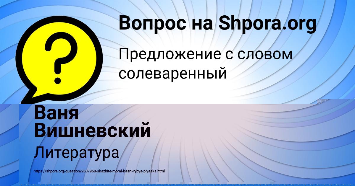 Картинка с текстом вопроса от пользователя Денис Сидоренко