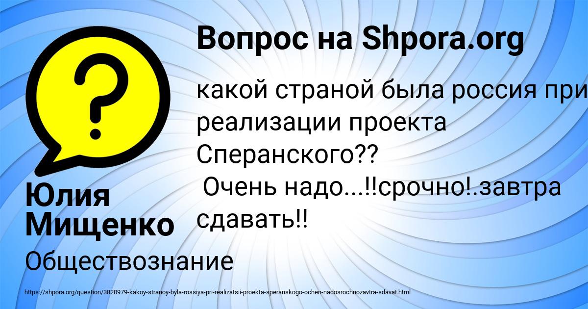 Картинка с текстом вопроса от пользователя Юлия Мищенко