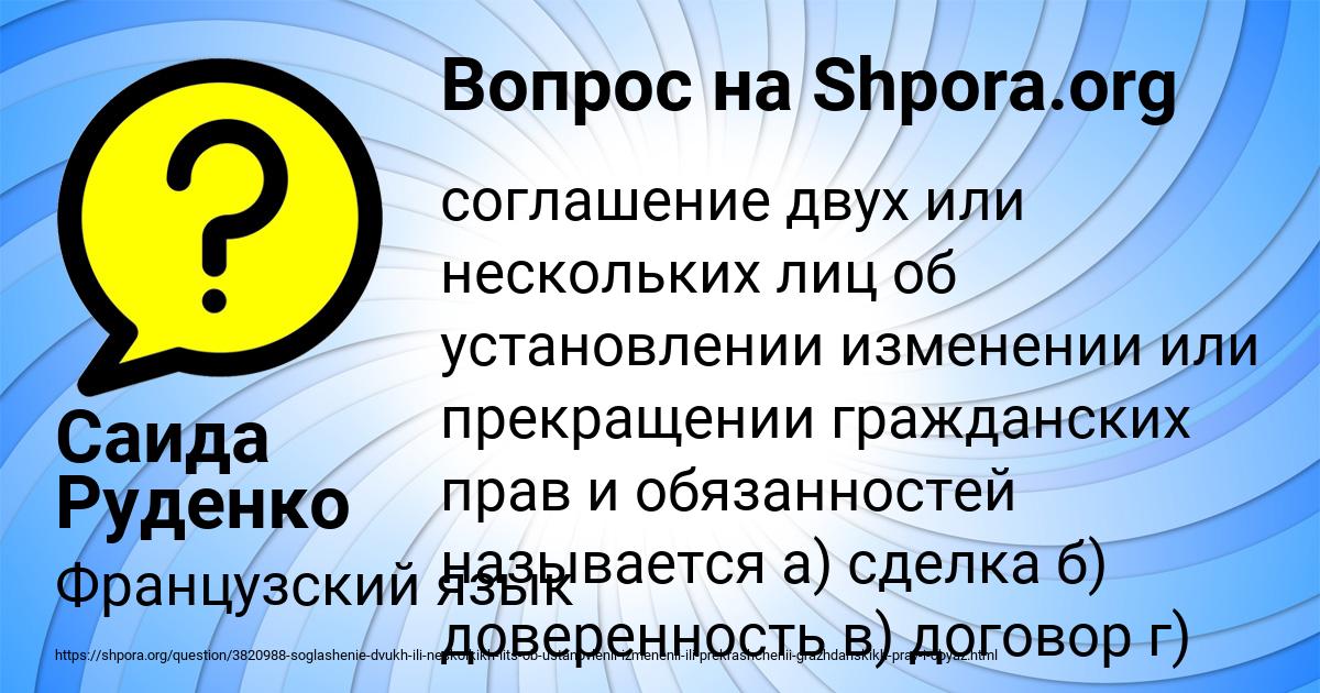 Картинка с текстом вопроса от пользователя Саида Руденко