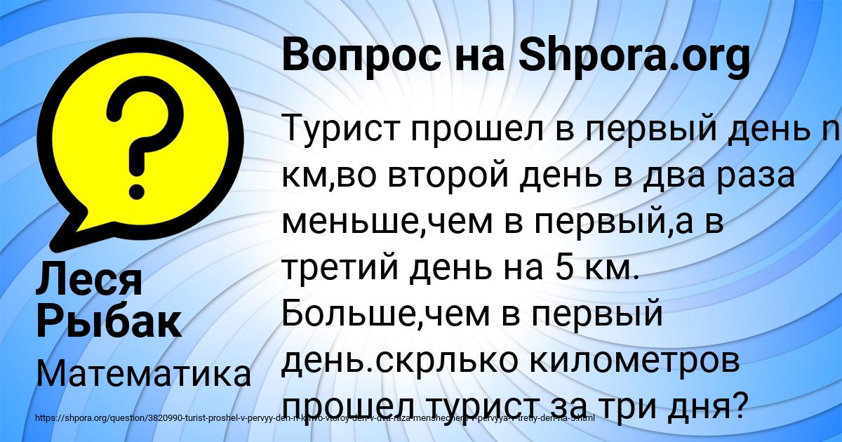 Картинка с текстом вопроса от пользователя Леся Рыбак