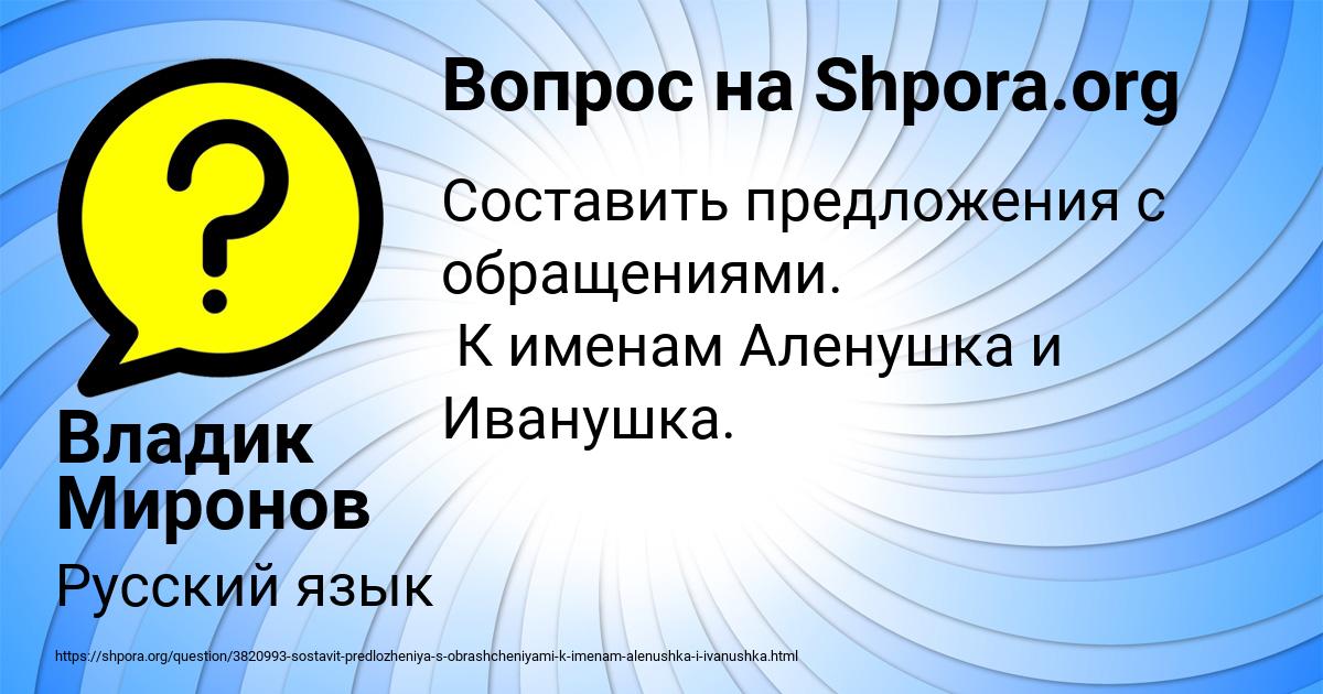 Картинка с текстом вопроса от пользователя Владик Миронов