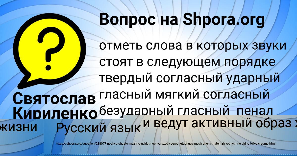 Картинка с текстом вопроса от пользователя Святослав Кириленко