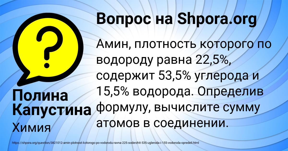 Картинка с текстом вопроса от пользователя Полина Капустина