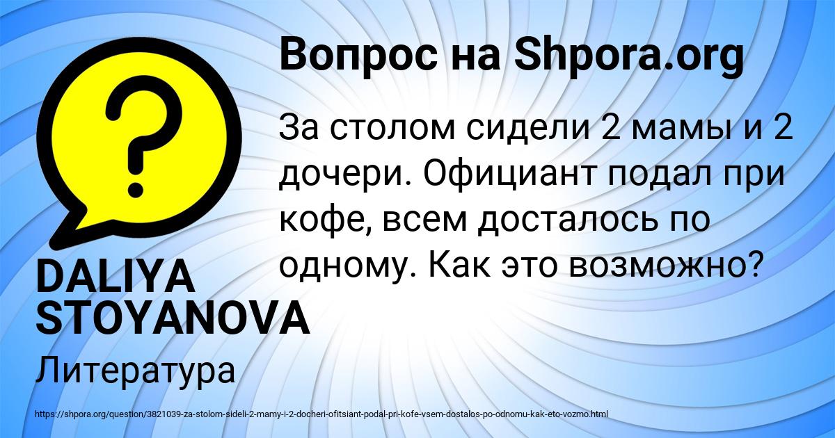 Картинка с текстом вопроса от пользователя DALIYA STOYANOVA