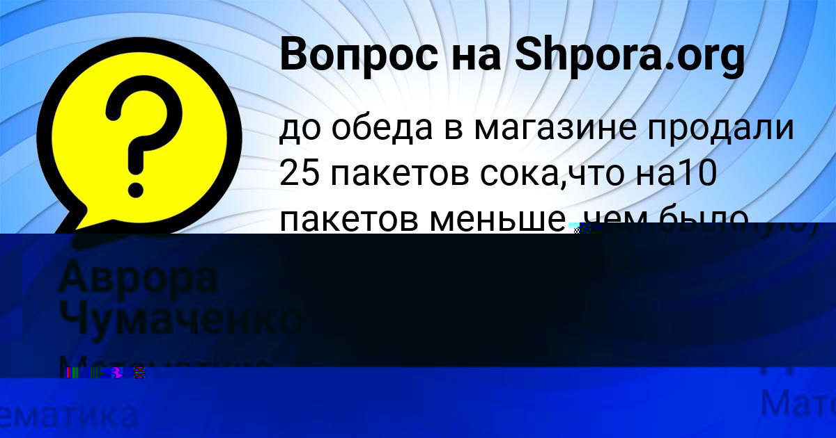 Картинка с текстом вопроса от пользователя Влад Шевчук