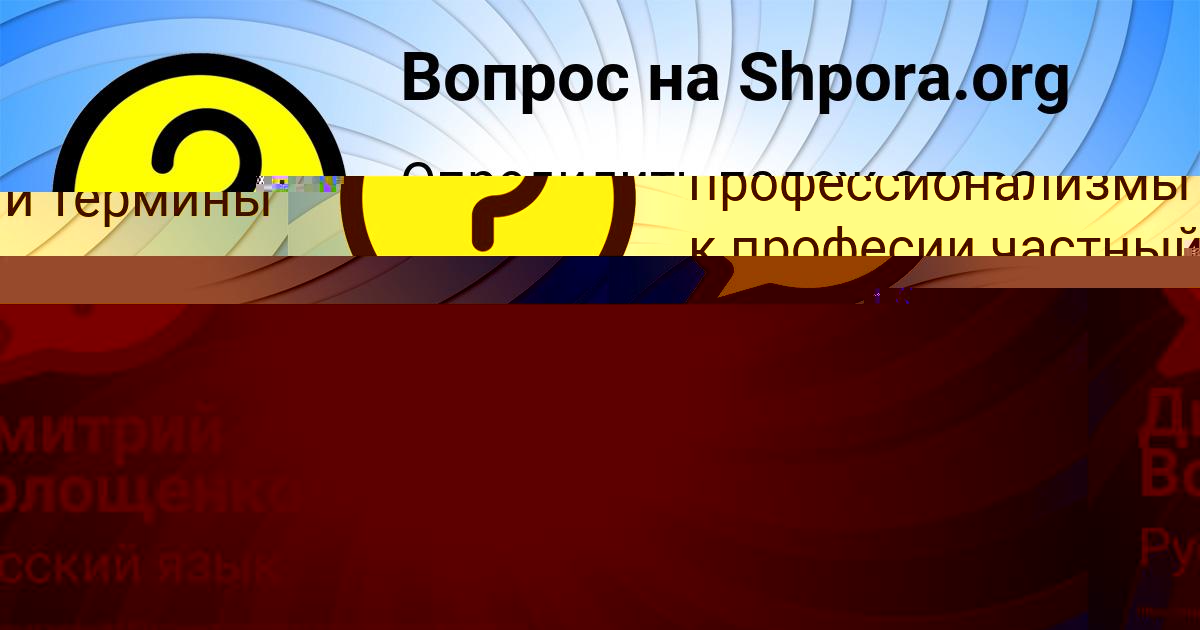 Картинка с текстом вопроса от пользователя Дмитрий Волощенко