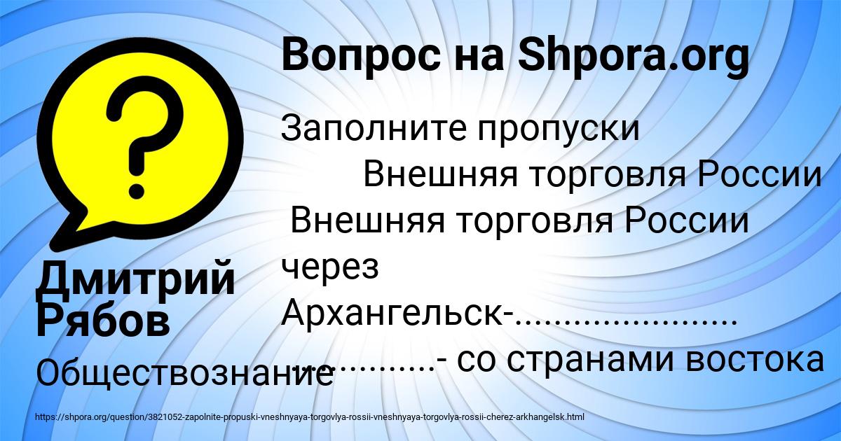 Картинка с текстом вопроса от пользователя Дмитрий Рябов