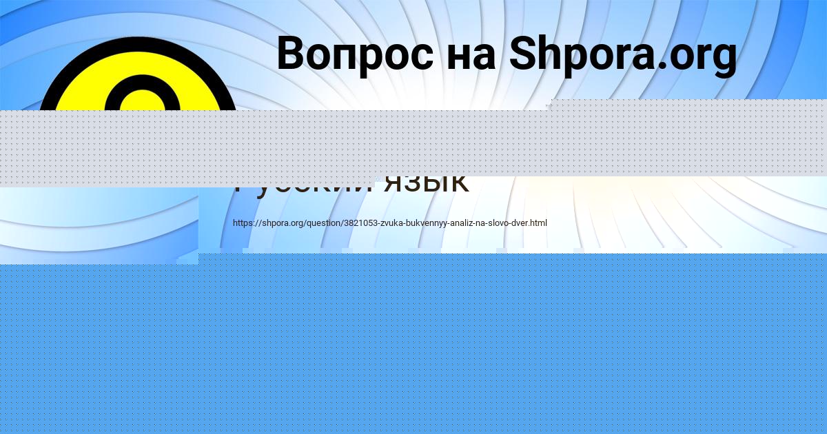Картинка с текстом вопроса от пользователя Vladik Umanec