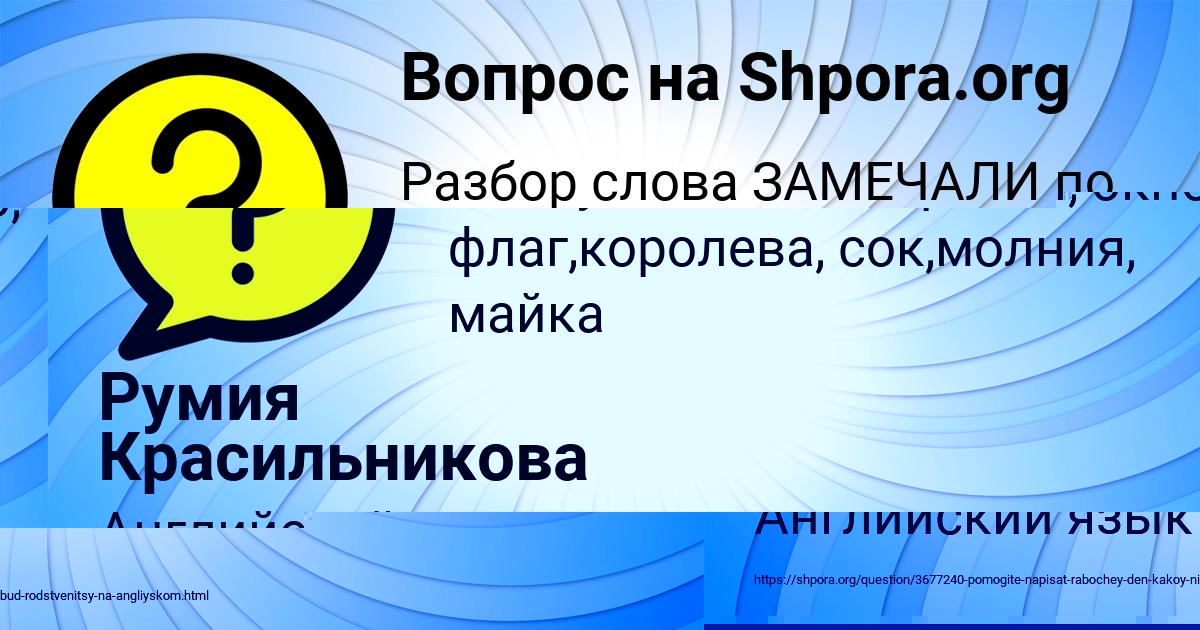 Картинка с текстом вопроса от пользователя Румия Красильникова