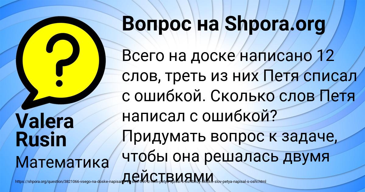 Картинка с текстом вопроса от пользователя Valera Rusin
