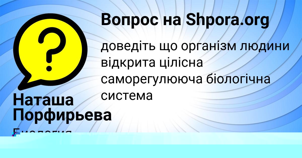 Картинка с текстом вопроса от пользователя ОКСИ ПОПОВ