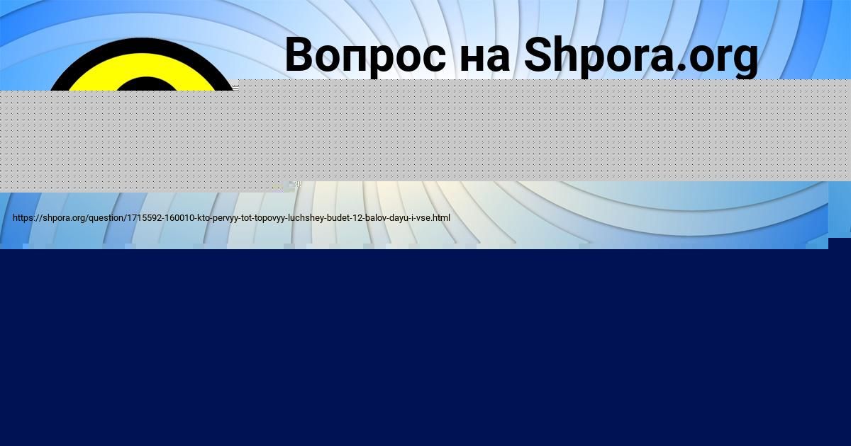 Картинка с текстом вопроса от пользователя Danya Rusyn