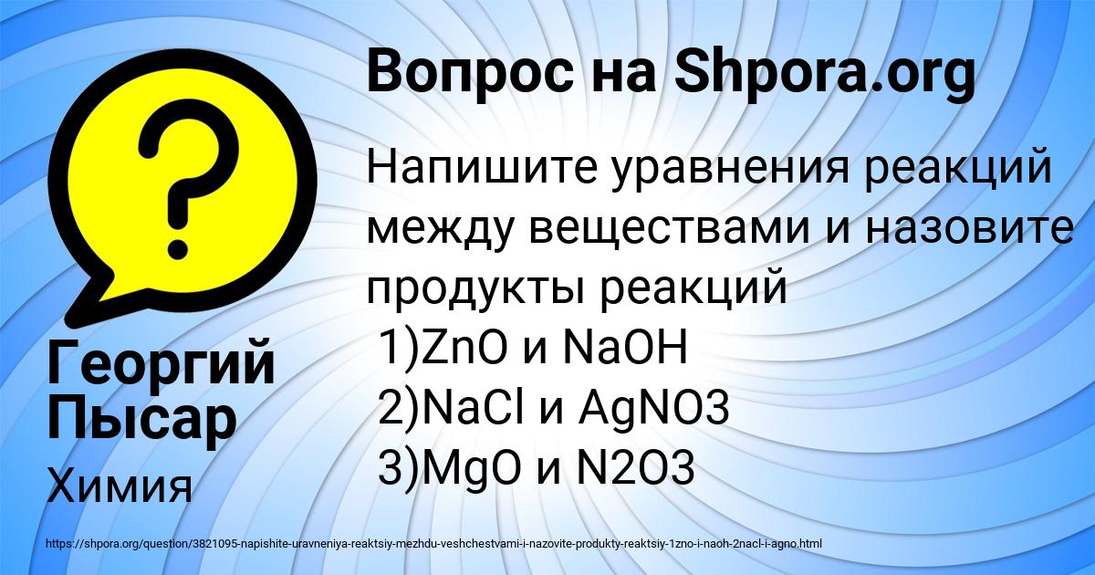 Картинка с текстом вопроса от пользователя Георгий Пысар