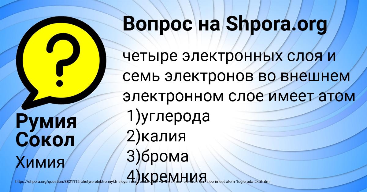 Картинка с текстом вопроса от пользователя Румия Сокол