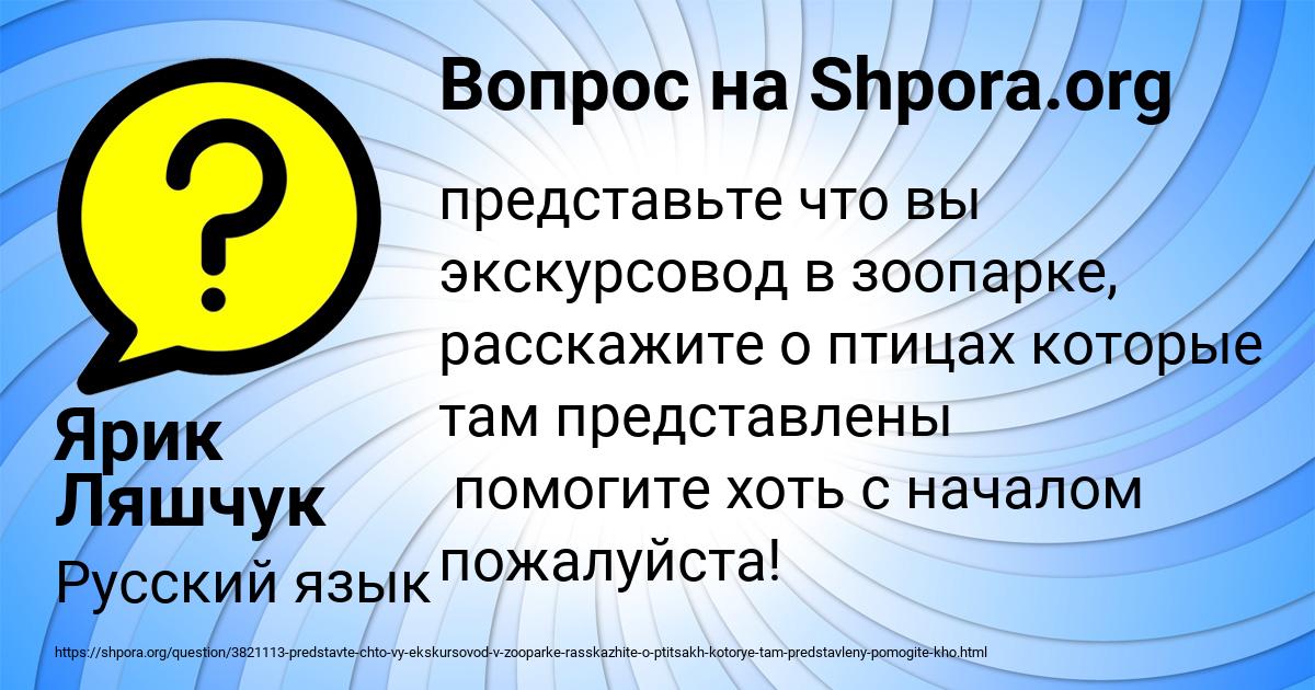 Картинка с текстом вопроса от пользователя Ярик Ляшчук