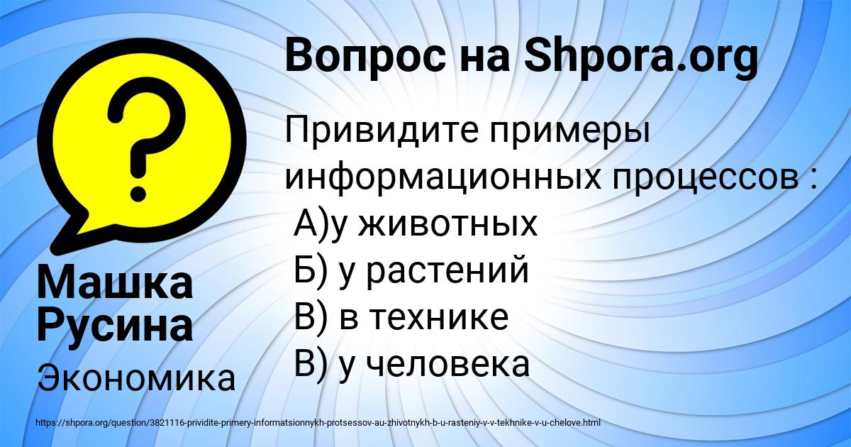 Картинка с текстом вопроса от пользователя Машка Русина
