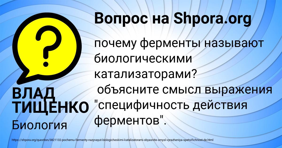Картинка с текстом вопроса от пользователя ВЛАД ТИЩЕНКО