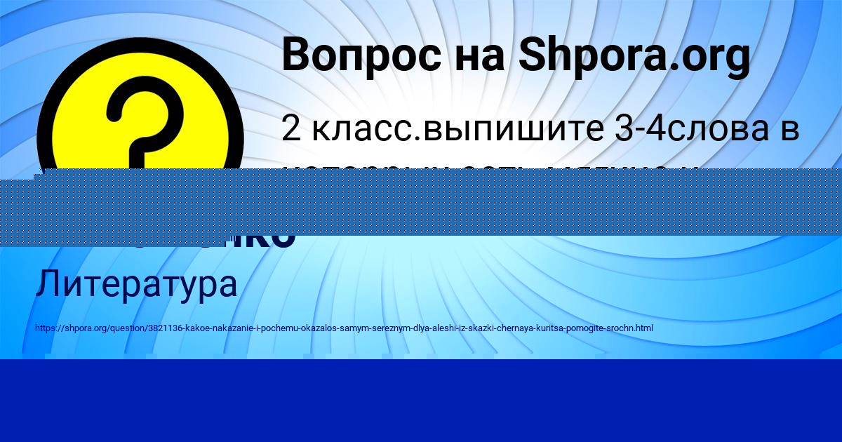 Картинка с текстом вопроса от пользователя Стас Тимошенко