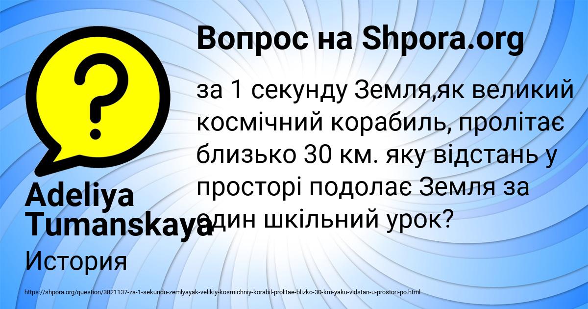 Картинка с текстом вопроса от пользователя Adeliya Tumanskaya