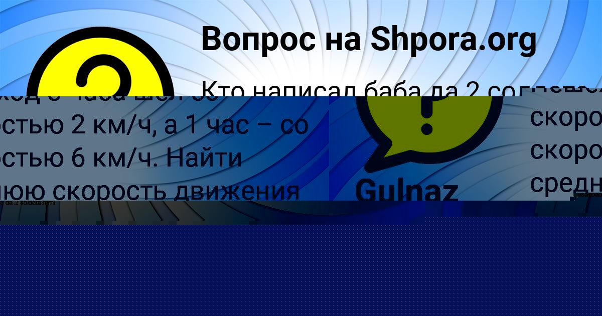 Картинка с текстом вопроса от пользователя Margarita Sevostyanova