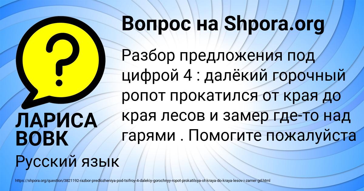 Картинка с текстом вопроса от пользователя ЛАРИСА ВОВК