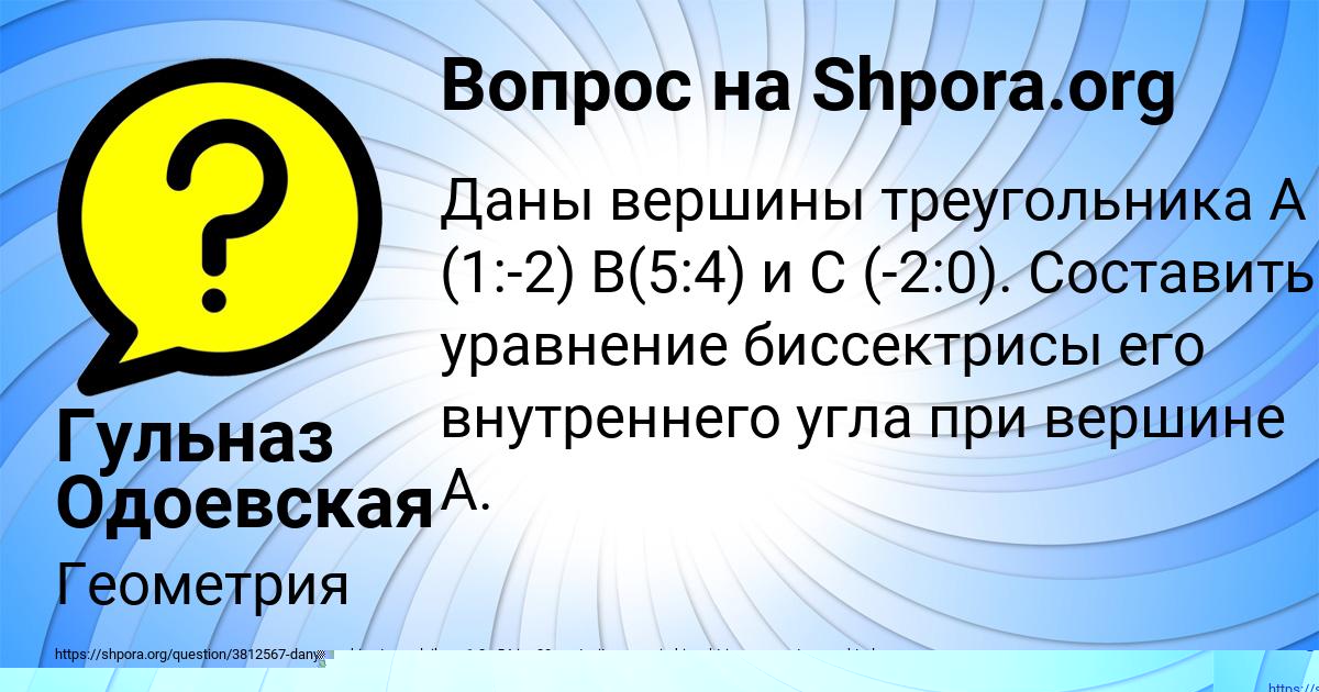 Картинка с текстом вопроса от пользователя Богдан Антонов