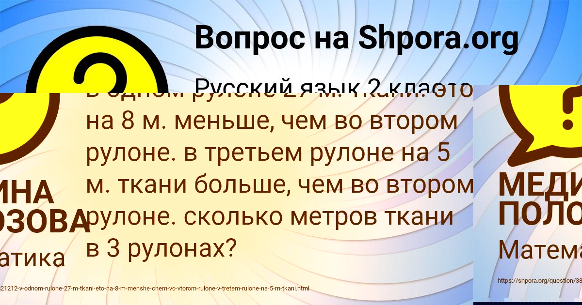 Картинка с текстом вопроса от пользователя МЕДИНА ПОЛОЗОВА